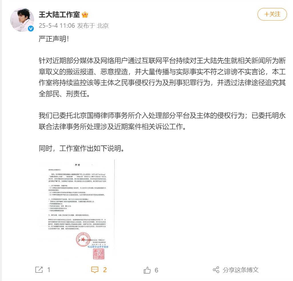 王大陆方回应涉嫌教唆杀人未遂、涉黑关系等：不存在参与违法犯罪暴力行为
