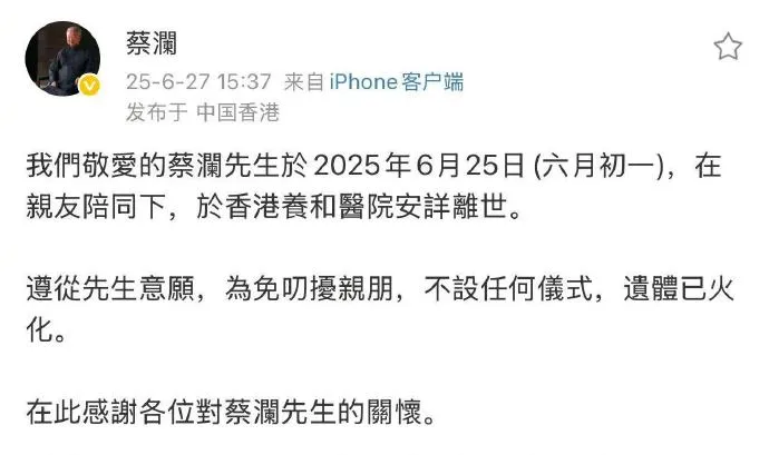 蔡澜2个月前曾辟谣病危传闻，在全海景套房养老，还聘请8人团队，日夜照顾起居饮食