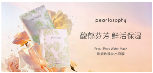 盈润玫瑰花水面膜