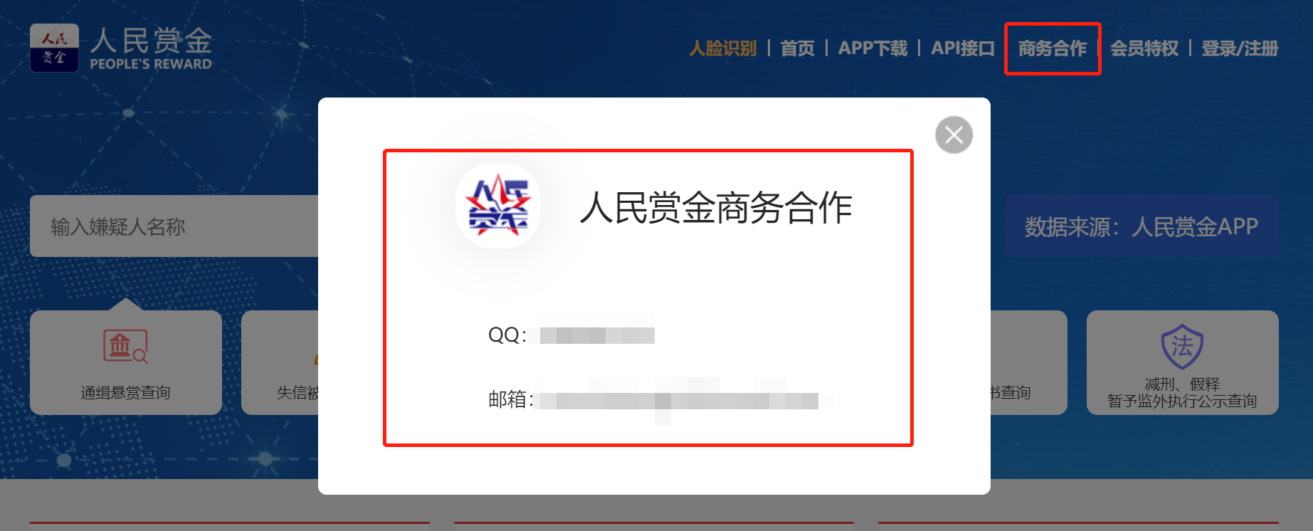 截图自人民赏金网