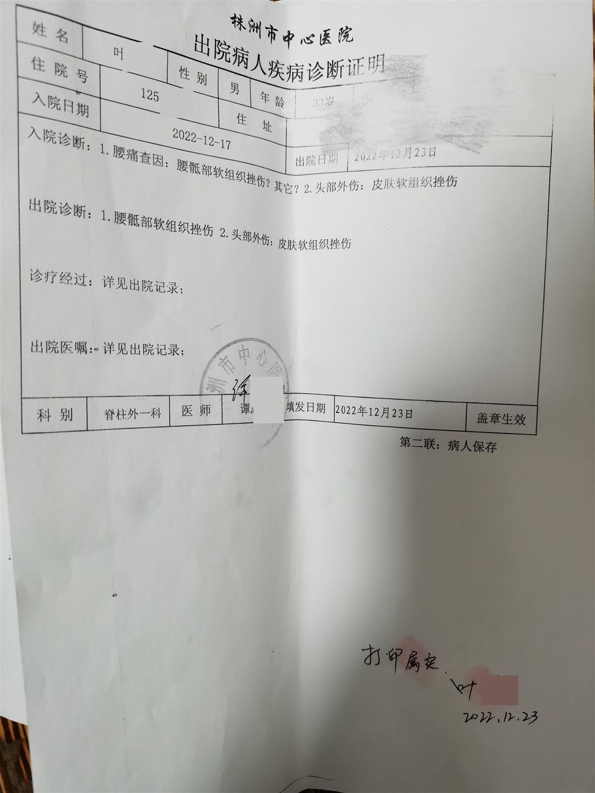 QQ图片20221229134607.jpg