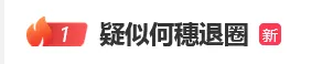 太突然！账号内容全部不可见，知名女星“疑似退圈”，许久未公开露面，曾位列全球排行榜前30