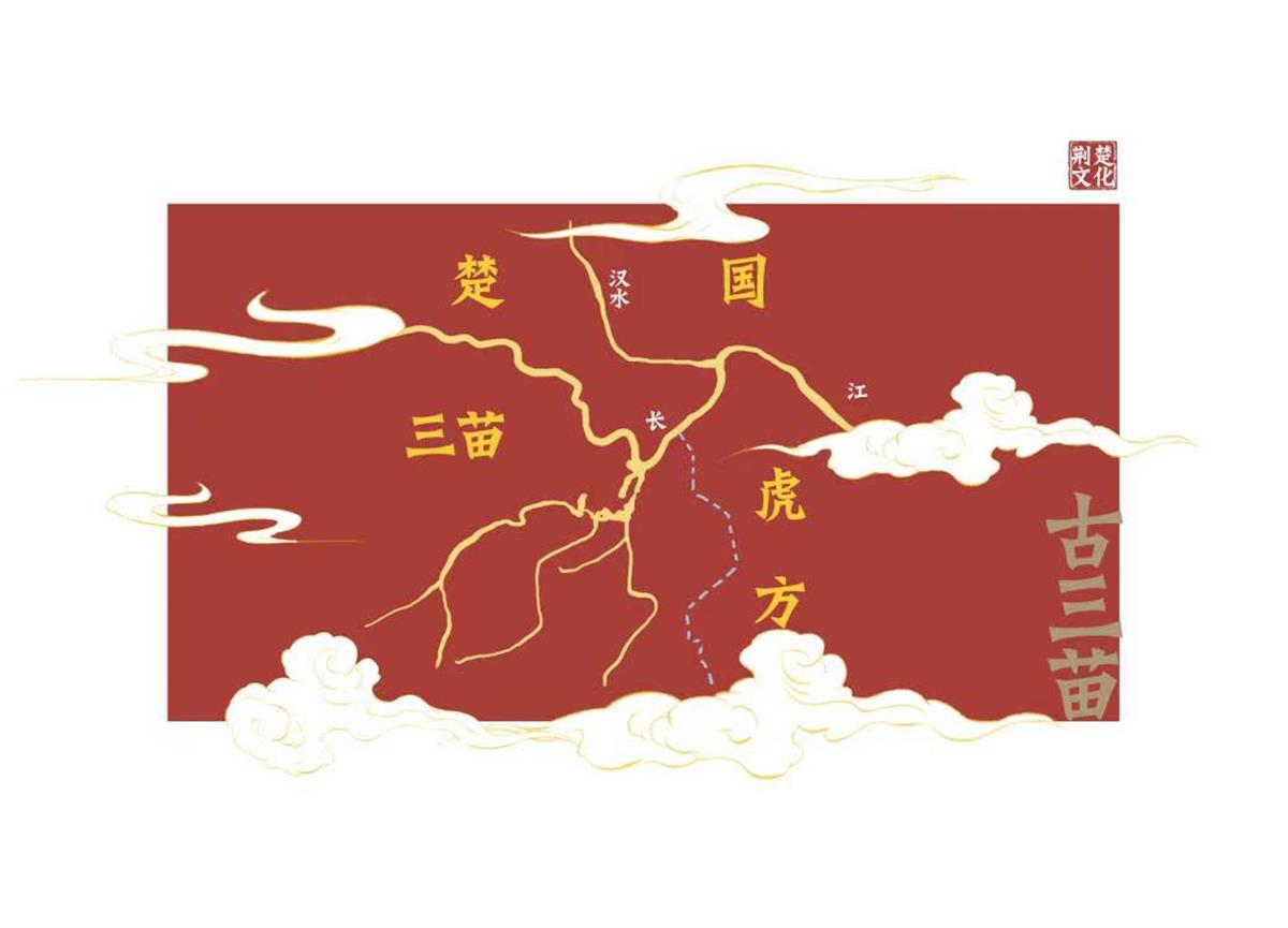 古三苗（制图 刘阳）