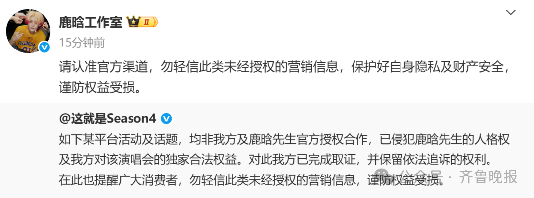 鹿晗，紧急辟谣！