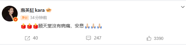 众星发文悼念“欢喜哥”许绍雄，今年已有7位TVB艺人去世