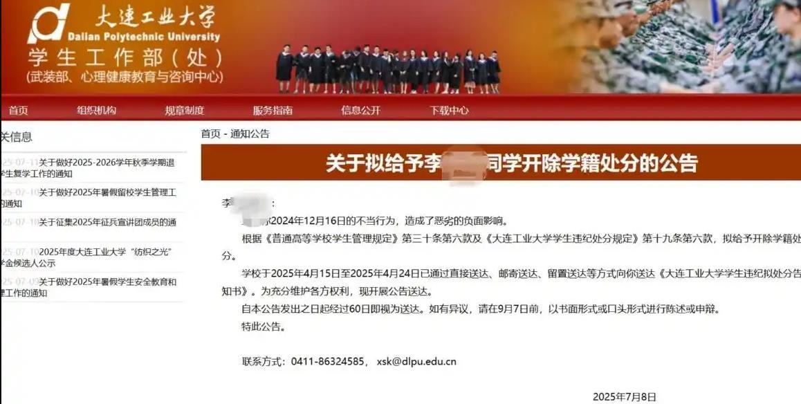 极目锐评丨拟开除李某某学籍引发争议，高校“隐身”不是办法