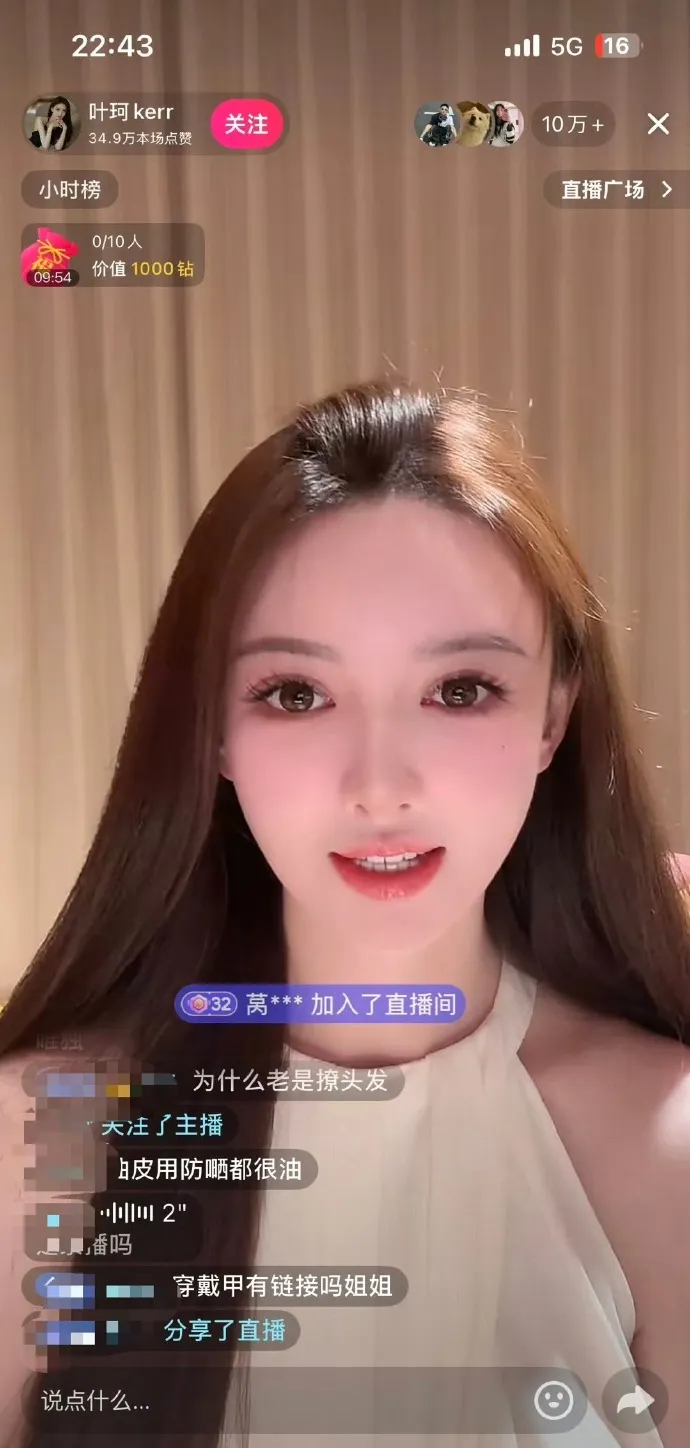 黄晓明女友叶柯退网8个月后再开直播，3分钟内在线人数暴涨7万，被质疑为复出试水，今年2月被曝产女