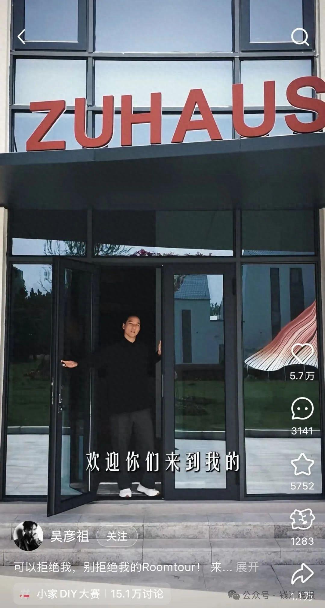 吴彦祖首次公开上海新家