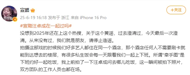 演员宣璐否认与汪卓成恋情：我们就是朋友，所谓“牵手图”双方工作人员均在场