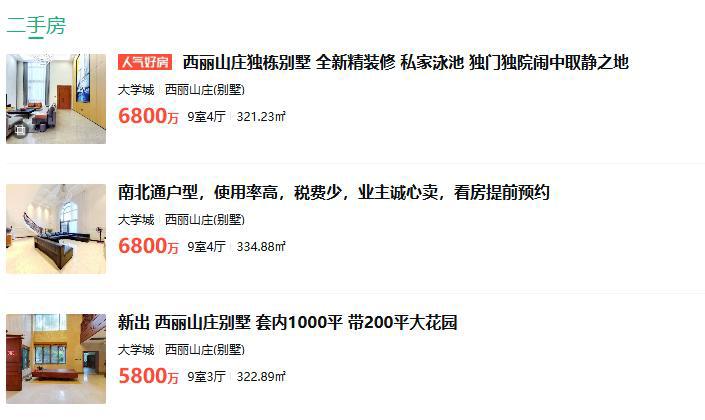 竞拍者叫价6003万元抢到深圳高端别墅后悔拍，758万元保证金打水漂，竞拍时曾一次性加价达2211万元，拍卖方回应 | 极目新闻