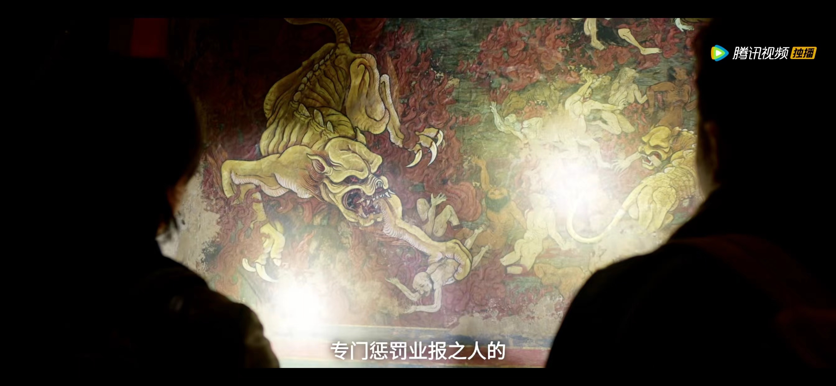 壁画上的食罪巴鲁“预告”接下来的剧情