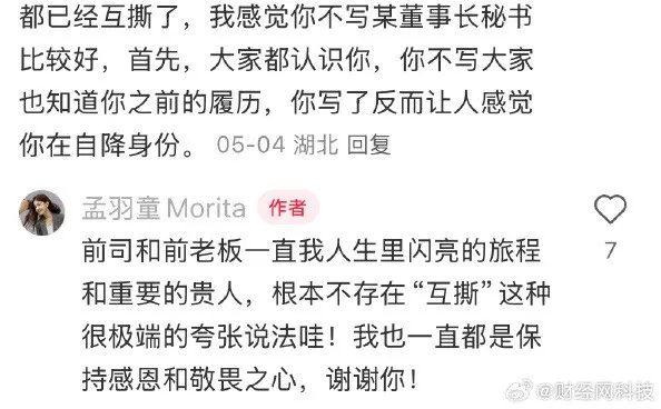 怒了！孟羽童多次被造黄谣，警方已立案