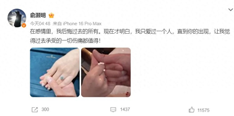 王晓晨疑似回应和俞灏明结婚传闻：“我头昏了，大家开心就好”
