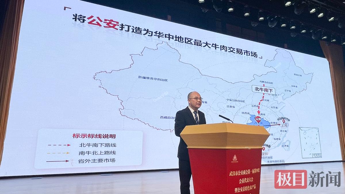 公安牛肉推介。（极目新闻记者 黄志刚 摄）.jpg