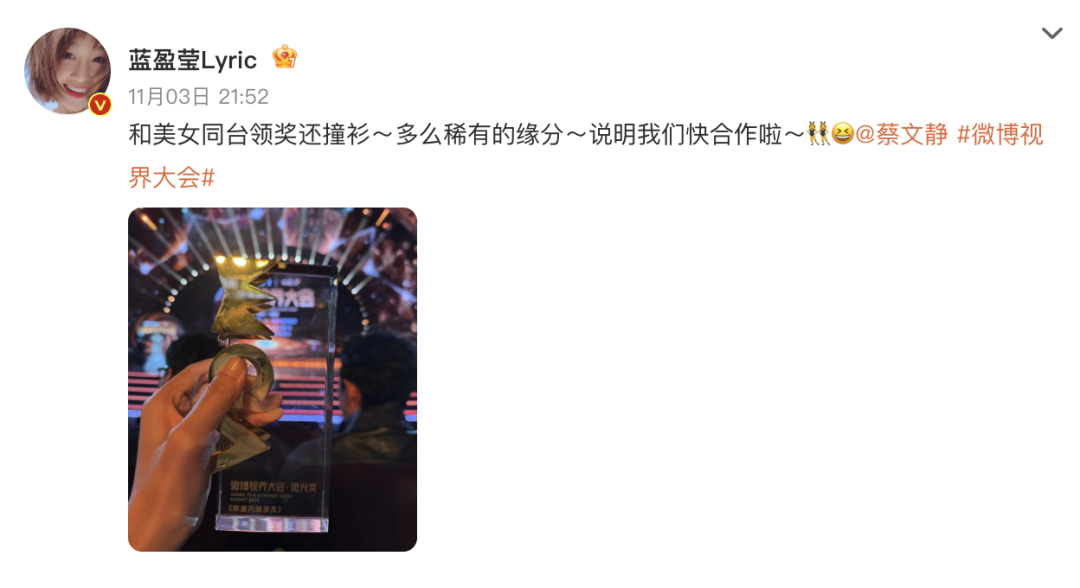 美得很巧合！蓝盈莹与蔡文静撞衫、撞发型、同台领奖，高情商发文化解尴尬