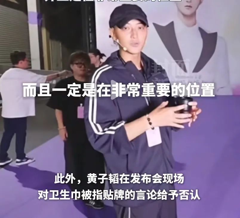 黄子韬卫生巾品牌上线发售，62片49.8元，15分钟卖出19.5万件！称以后会在超市上架