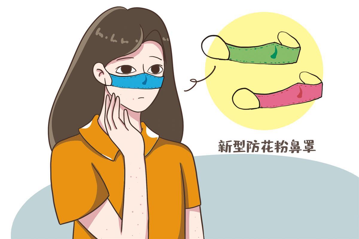曹洋【新媒体用】花粉季来临鼻罩横空出世.jpg