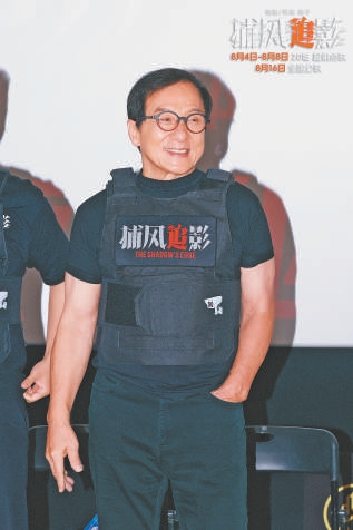 电影《捕风追影》在北京首映