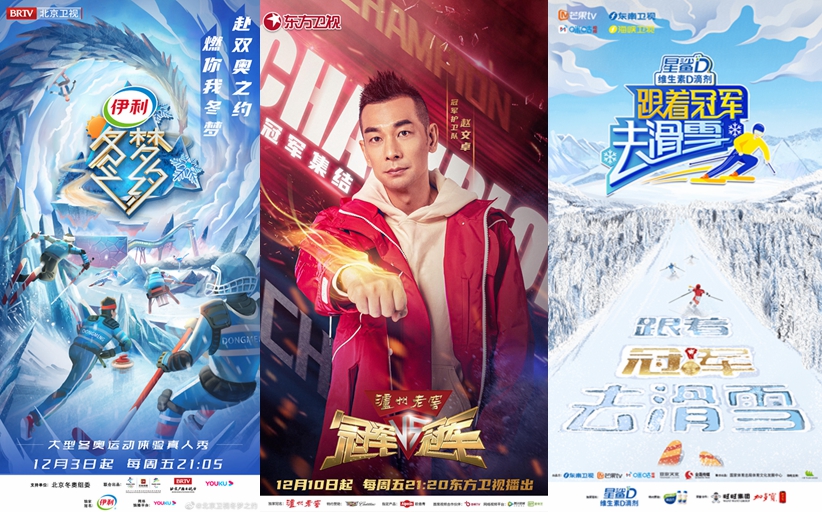 部分综艺节目海报