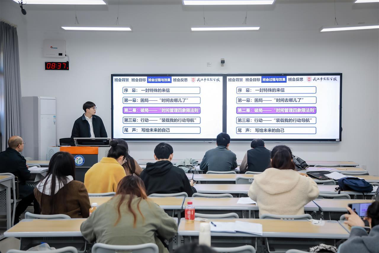 武汉市实验学校 余祎 选好方向，规划时间——享受火热的高中生活.jpg