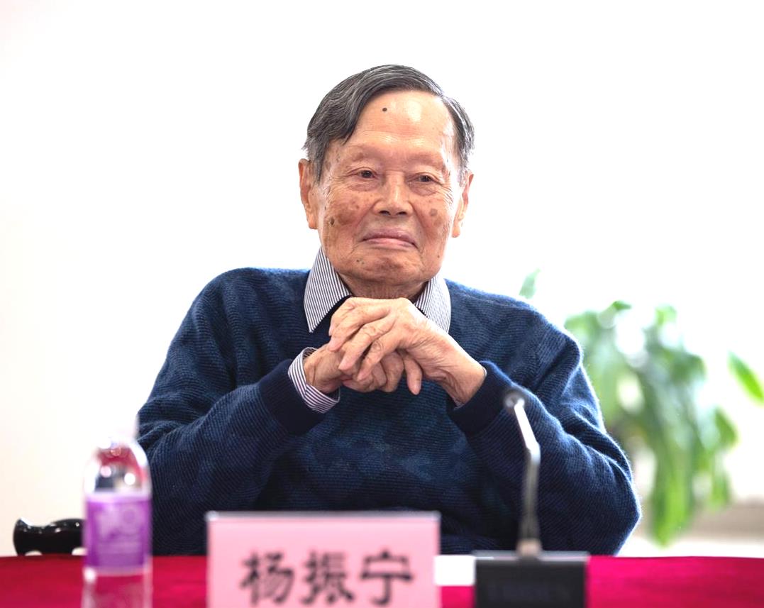 2021年5月14日，杨振宁先生捐赠清华大学暨“杨振宁资料室”揭牌仪式在清华大学举行。为支持清华大学的教学科研、人才培养和文化传承，杨振宁将其珍藏的图书、文章手稿、来往书信、影像资料等无偿捐赠给清华大学。这批捐赠品共计2000余件（册），由清华大学图书馆接收并设立专室进行保管和展示。新华社记者 陈钟昊 摄.jpg