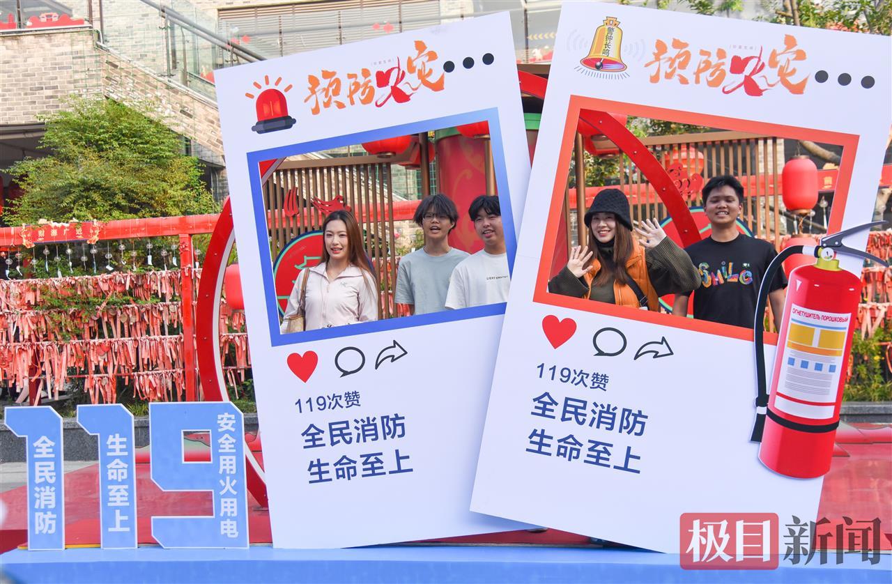 11月5日，湖北省荆州市2025年“119”消防宣传月启动仪式现场，与会人员在打卡点拍照（极目新闻通讯员 夏明桐 摄）.jpg