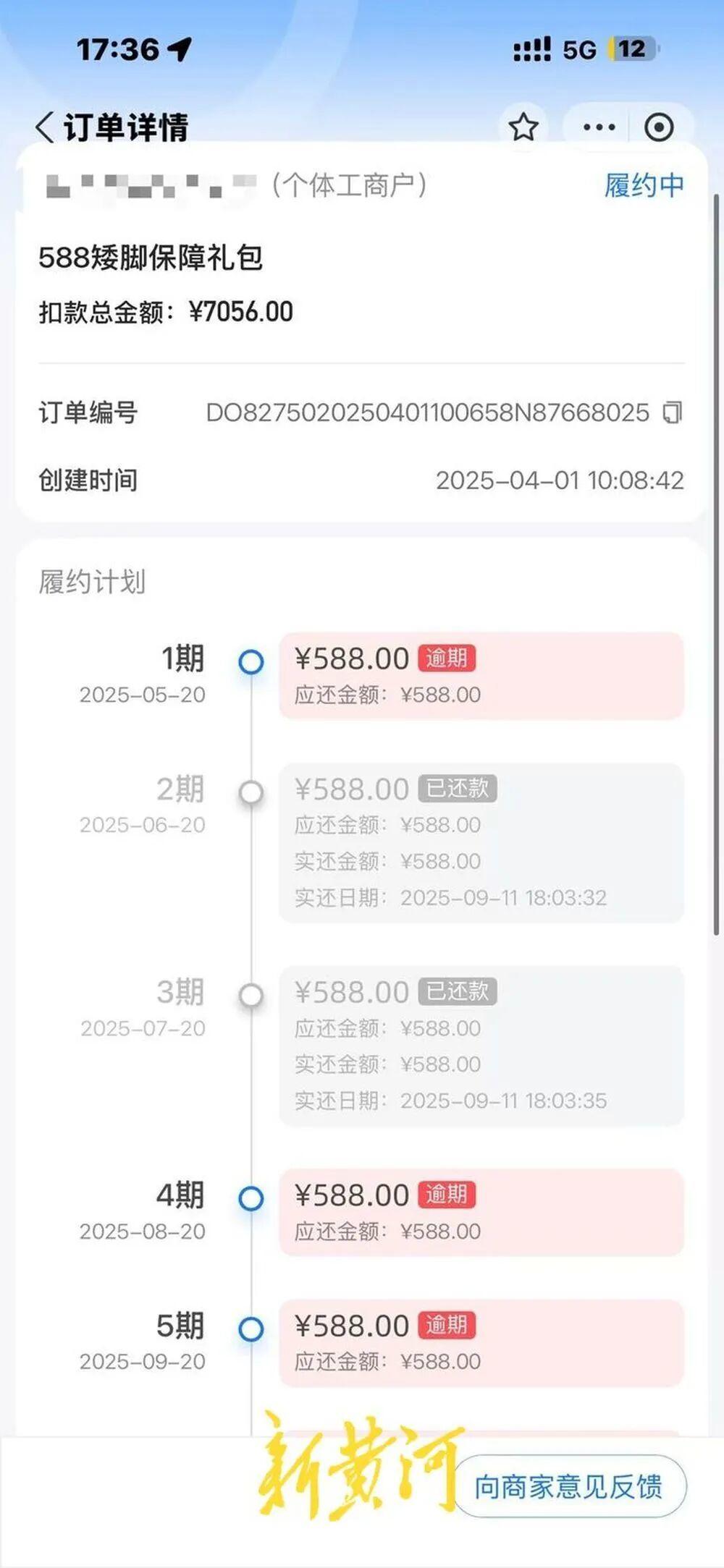 免费领养一只猫，却背上网贷，记者调查“猫贷”陷阱：商家打着“免费领养”“爱心领养”旗号，利用消费者的善意，诱导其签订分期付款合同_https://www.izongheng.net_快讯_第5张