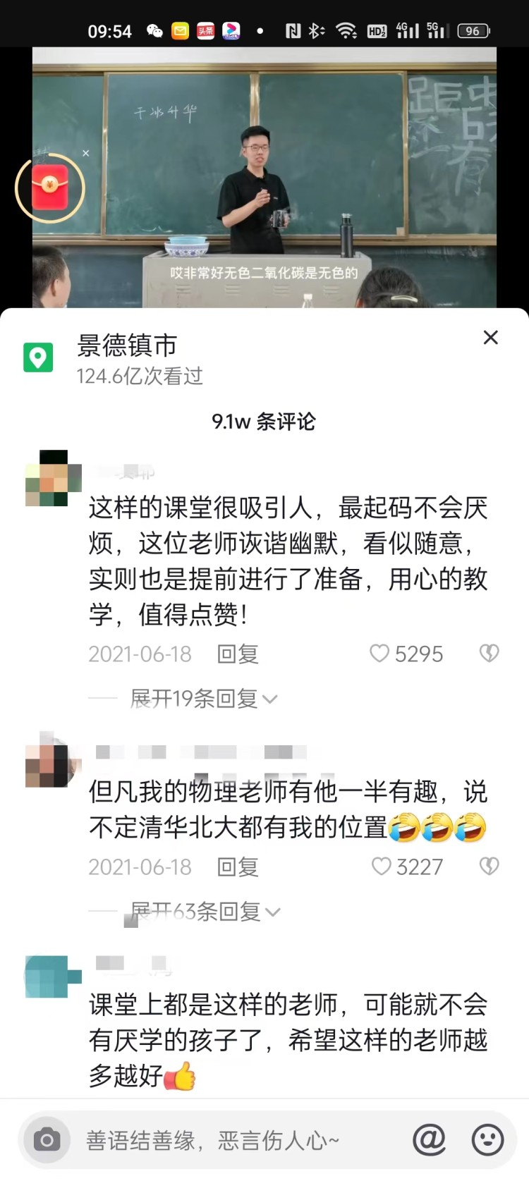“干冰升华”视频的观看量超过124亿次