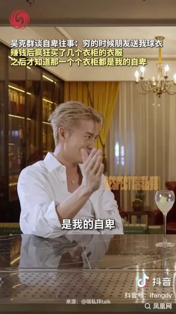 吴克群自曝曾因自卑狂买球衣！谈成长中与父母关系：学会被爱和爱人，网友：人间清醒！