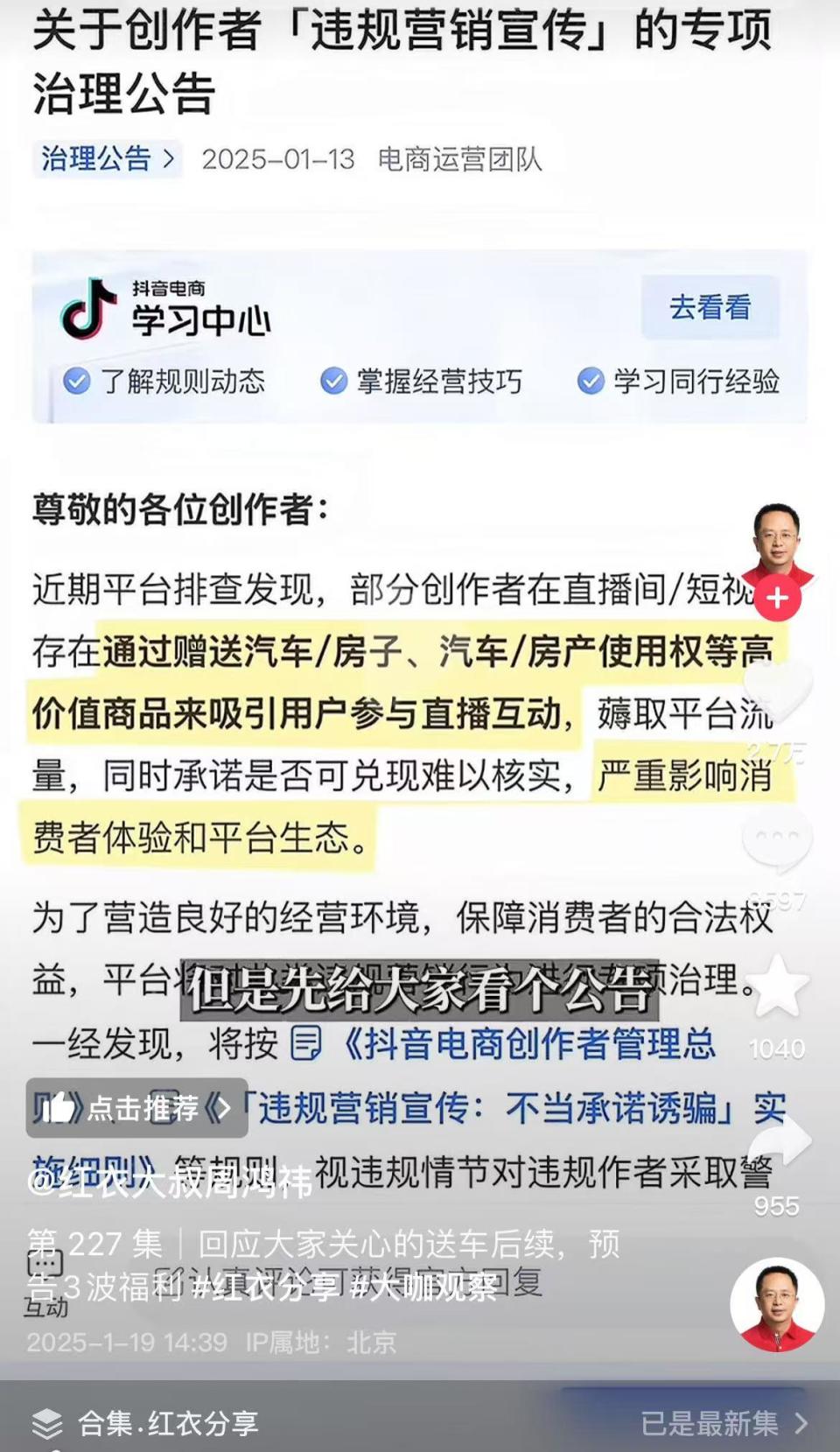 周鸿祎回应送车后续：抖音不让抽奖送车了，哪个平台能抽？-第2张-综合生活-河道工程网