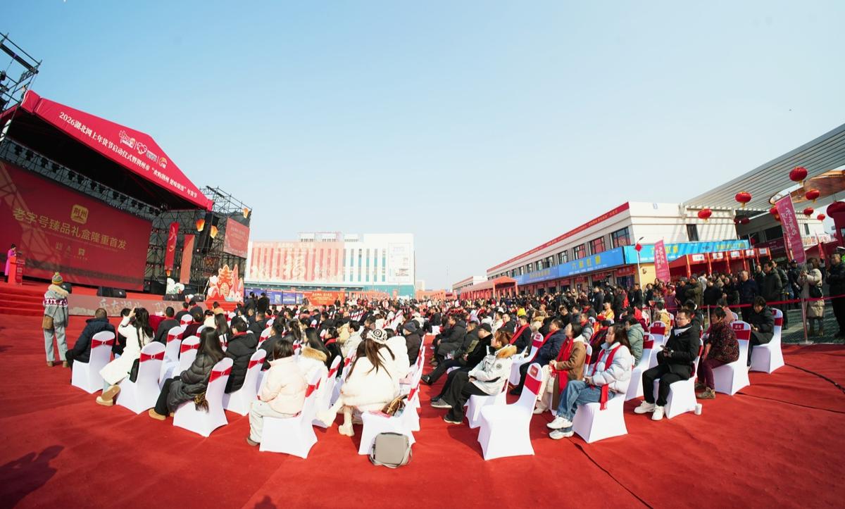 1月24日，2026湖北网上年货节启动仪式暨荆州市“欢购荆州 楚味臻选”年货节活动在湖北荆州高新区启动。（主办方供图）.jpg