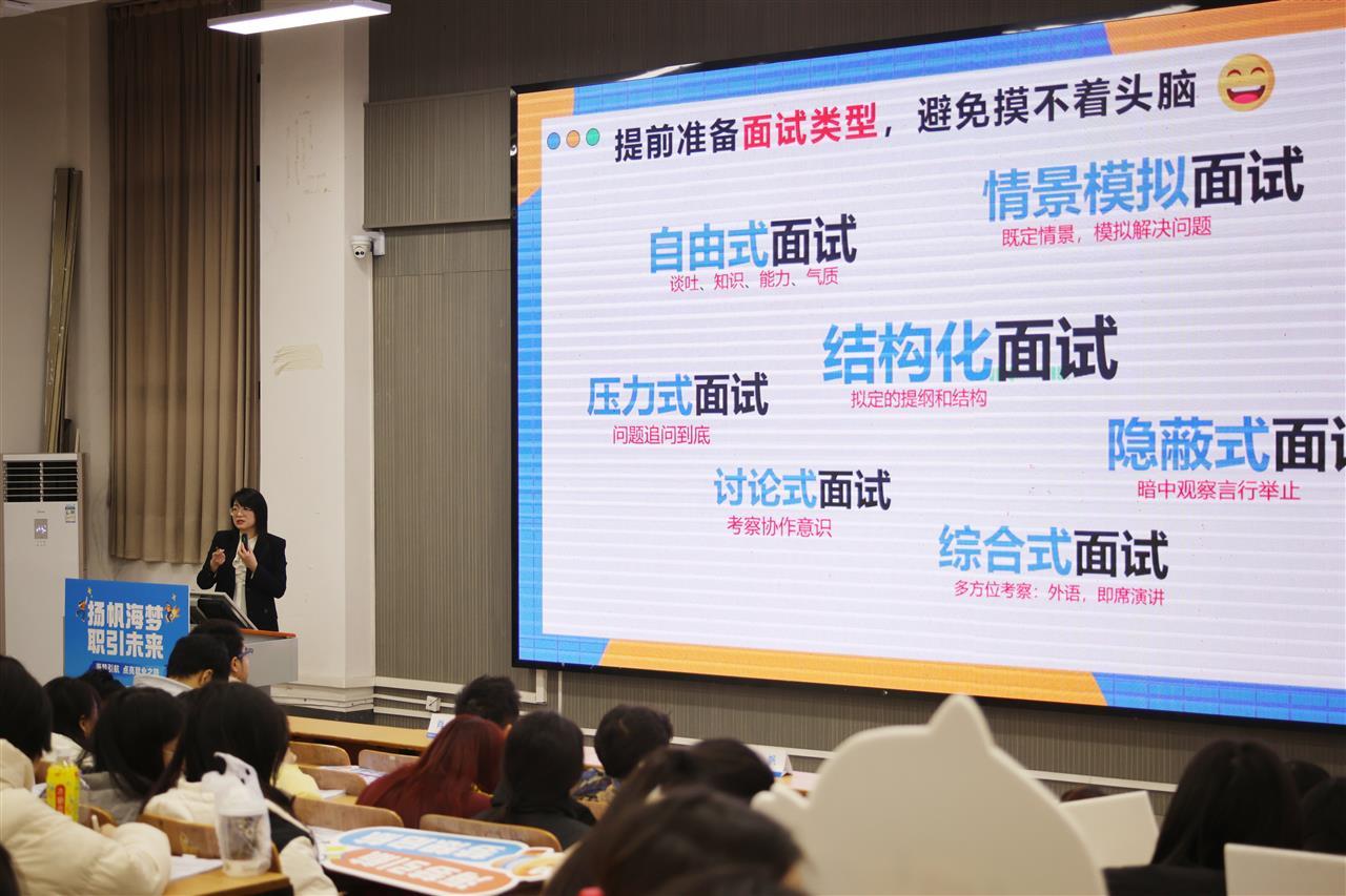 9 食品与生物科技学院举办生涯规划讲座，教授学生面试技巧。.jpg