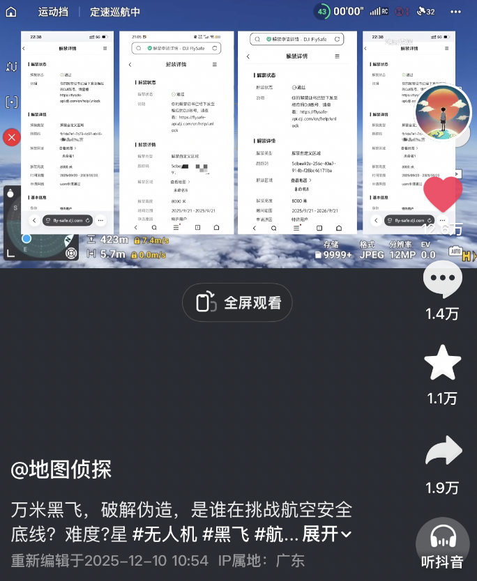 知名演员李子雄发声：“吓死了，无人机飞得跟飞机一样高”