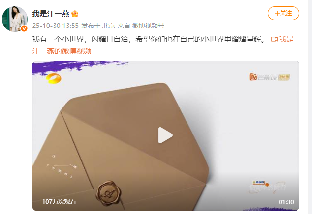 江一燕官宣离婚后首次发文，李晟留言安慰