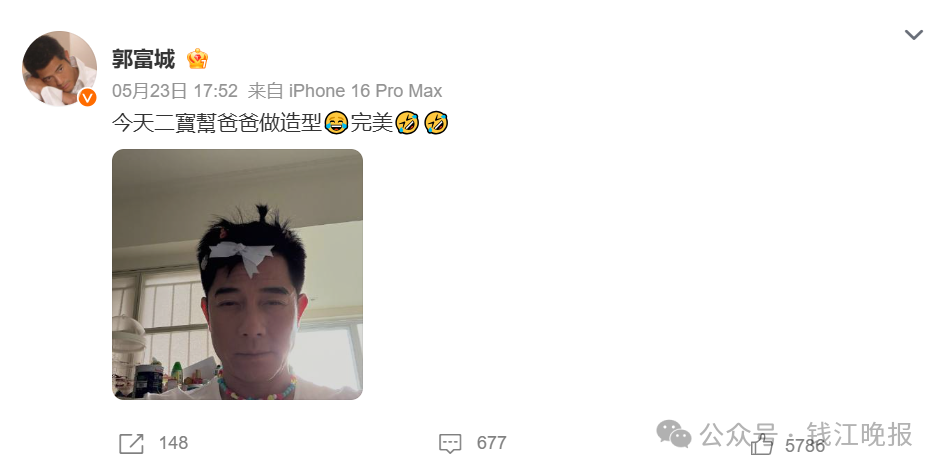 59岁郭富城晒娃做的新发型！表情尴尬，却直呼完美