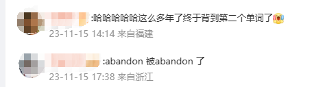 abandon不是牛津词库第一个词了，网友：一下学到俩词真相究竟是什么？