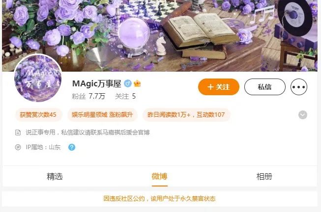 图片来源：微博截图