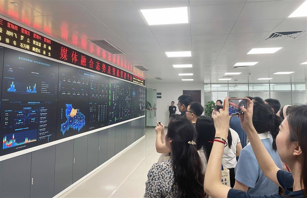 研修班学员参观集团智能管控平台