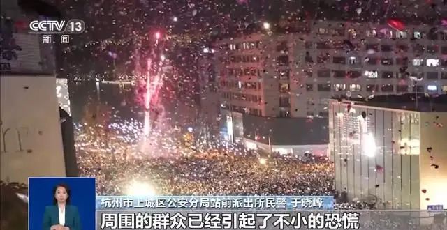 在近9万人群中燃放烟花，杭州警方：李某涉嫌以危险方法危害公共安全罪