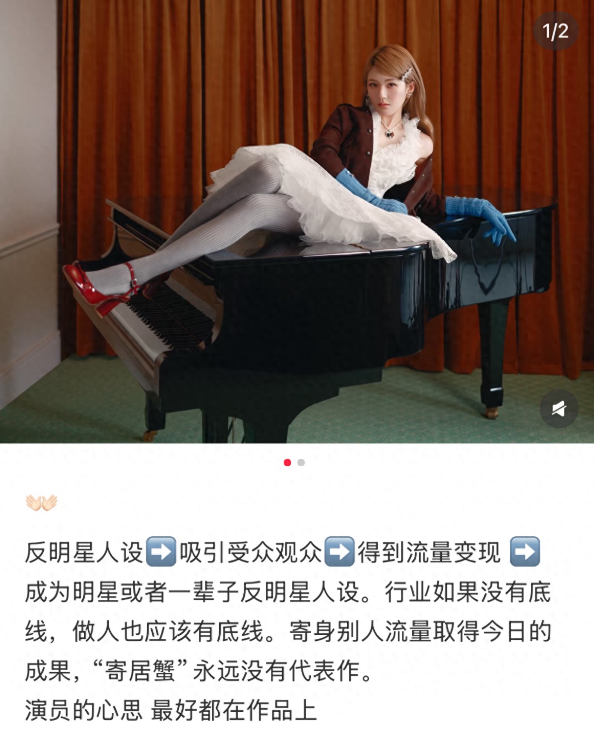 赵露思称演员心思最好在作品上：“寄居蟹”永远没有代表作