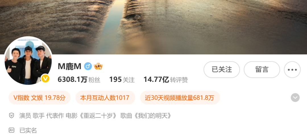 鹿晗多个平台账号解封，20分钟涨粉过万