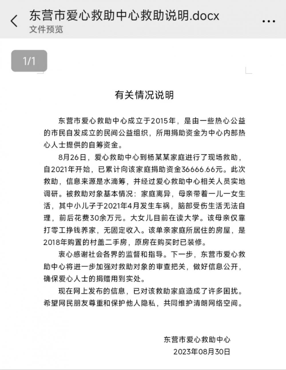 受资助困难户被质疑家里装修豪华、穿戴奢侈品，救助中心回应