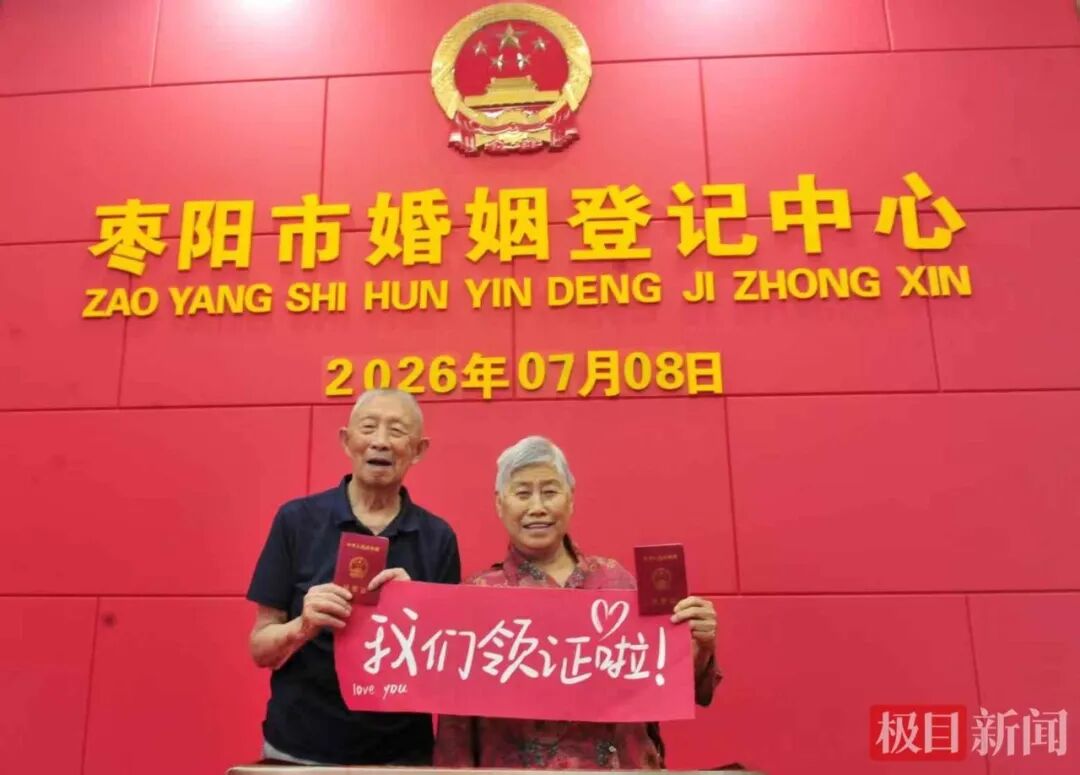 恭喜！艾玉仓（94岁）曾君英（86岁）结婚了！8年前相识，但其实62年前就见过