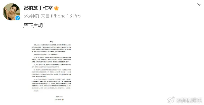 张柏芝，遭索赔1276万港元