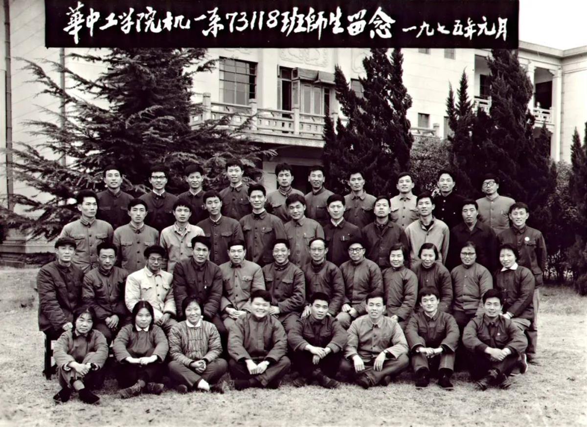 3杨叔子1975年与学生在一起.jpg