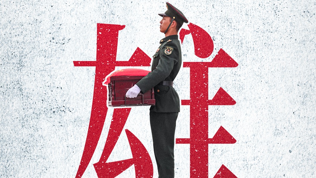 第十三批在韩中国人民志愿军烈士遗骸启程回国