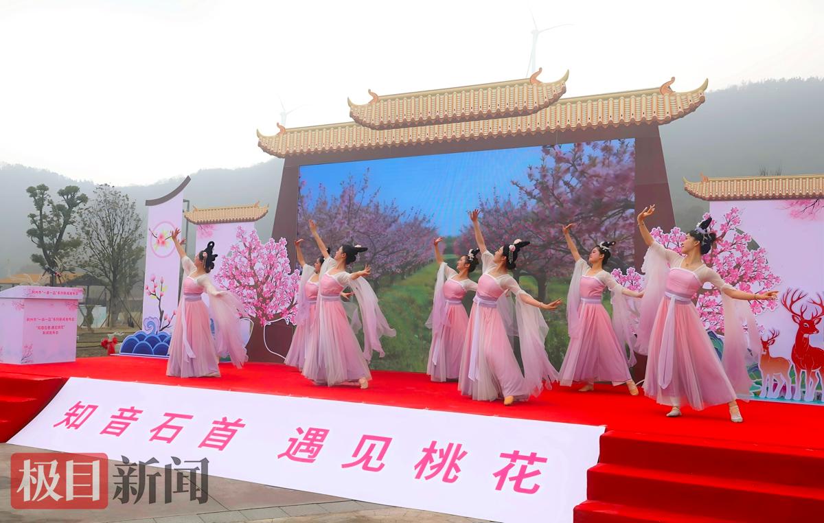 3月21日，荆州市“一县一品”系列新闻发布会石首市专场在桃花山镇“桃源小镇”景区举行。（极目新闻通讯员 杨辉 摄）.jpg