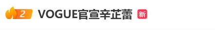 《VOGUE》官宣：威尼斯“影后”辛芷蕾有望连登封面，此前她登上该杂志二十周年群封，称未来想挑战单封