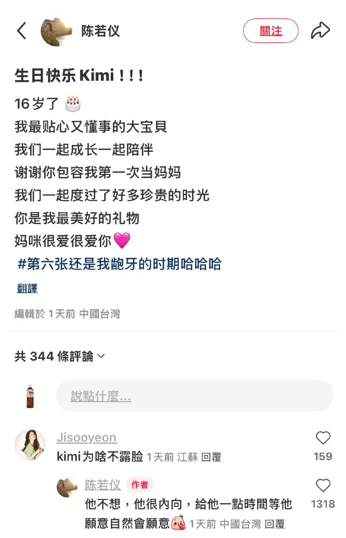 林志颖16岁儿子Kimi生日为何不露脸？陈若仪：他不想，他很内向，给他一点时间等他愿意