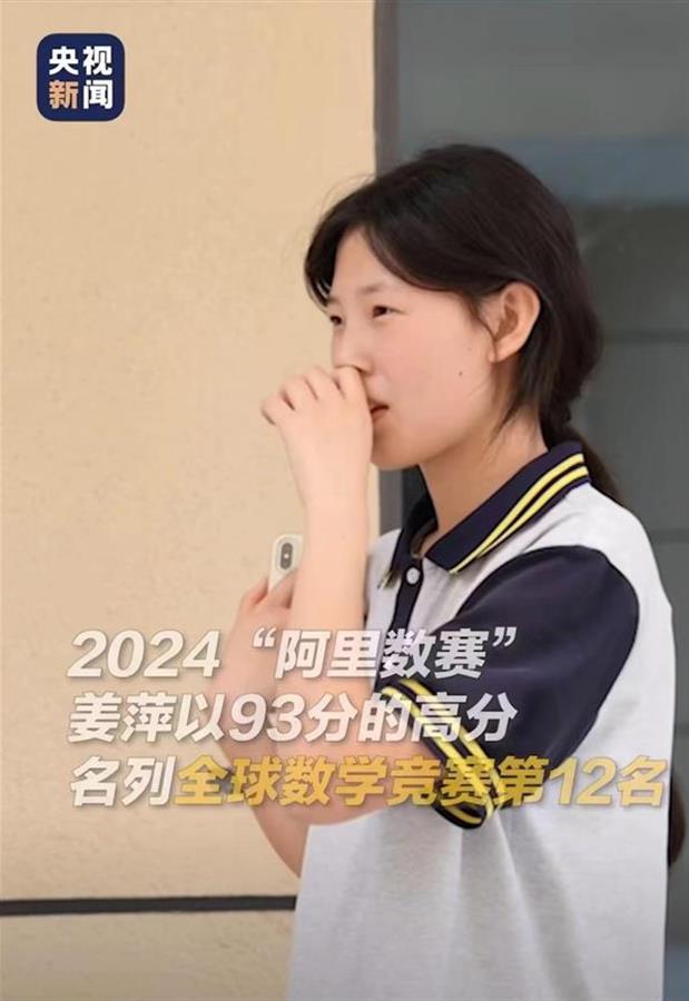 A17岁女中专生闯入全球数学竞赛决赛1.jpg